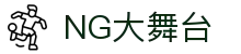 老哥论坛·(中国)有限公司官网